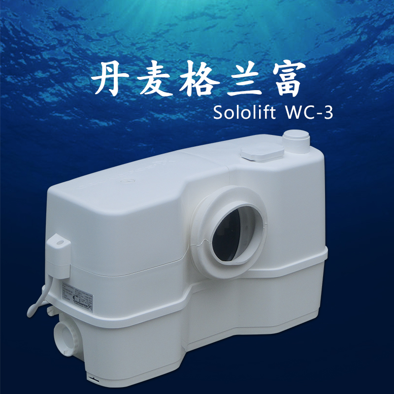 ˮSololift2+WC-3